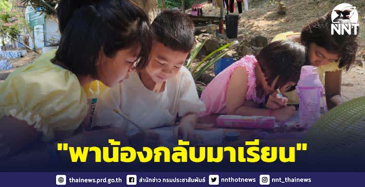 นายกรัฐมนตรี ระบุ ต้องไม่มีเด็กไทยนอกระบบศึกษา สั่งการ 12 หน่วย “พาน้องกลับมาเรียน”