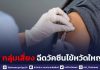 ชวนคนไทยสิทธิบัตรทอง